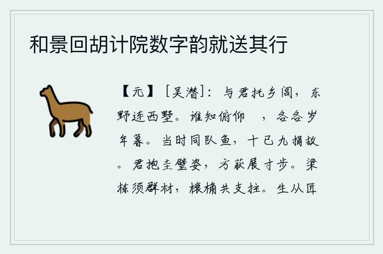 和景回胡计院数字韵就送其行