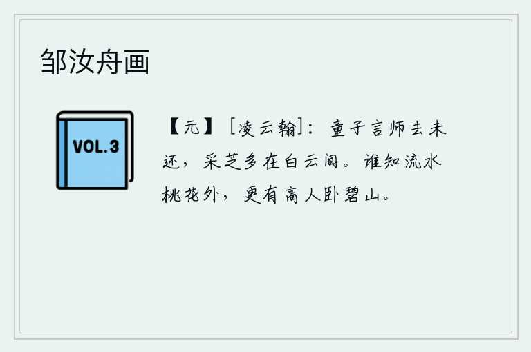 邹汝舟画