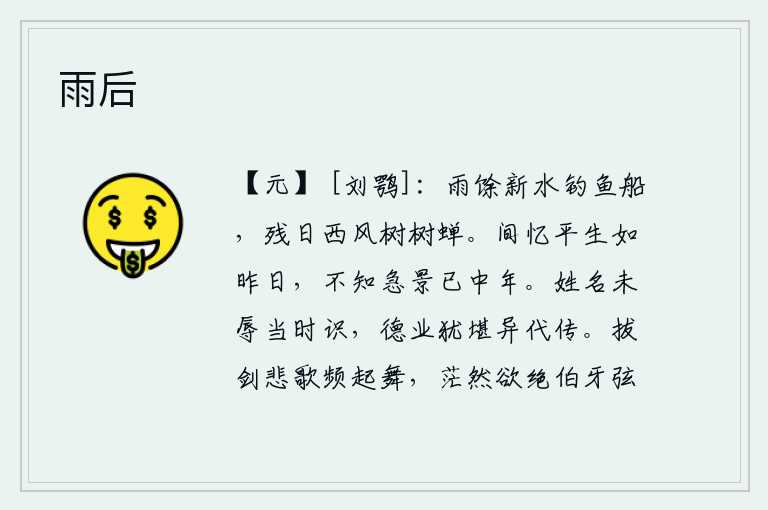雨后