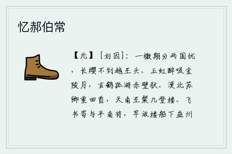 忆郝伯常