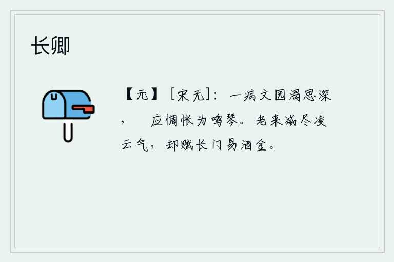 长卿