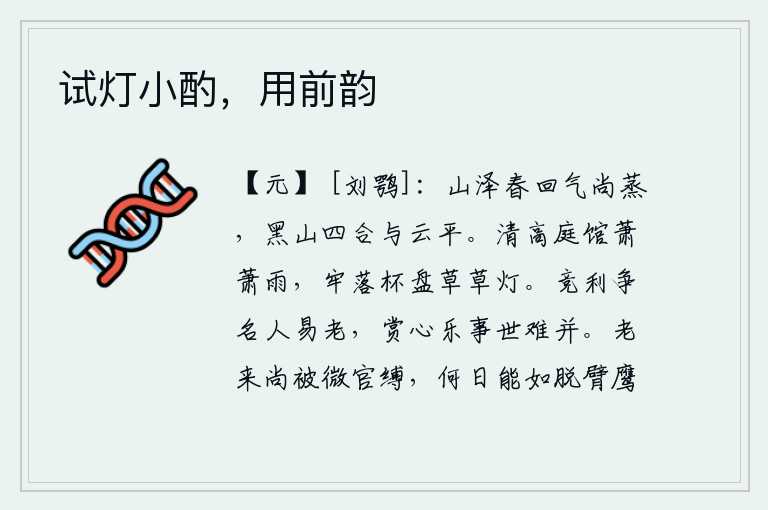 试灯小酌，用前韵