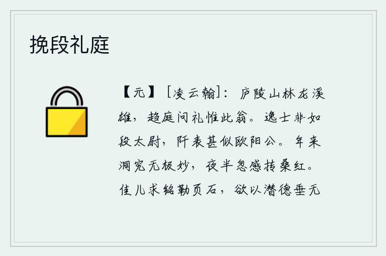 挽段礼庭