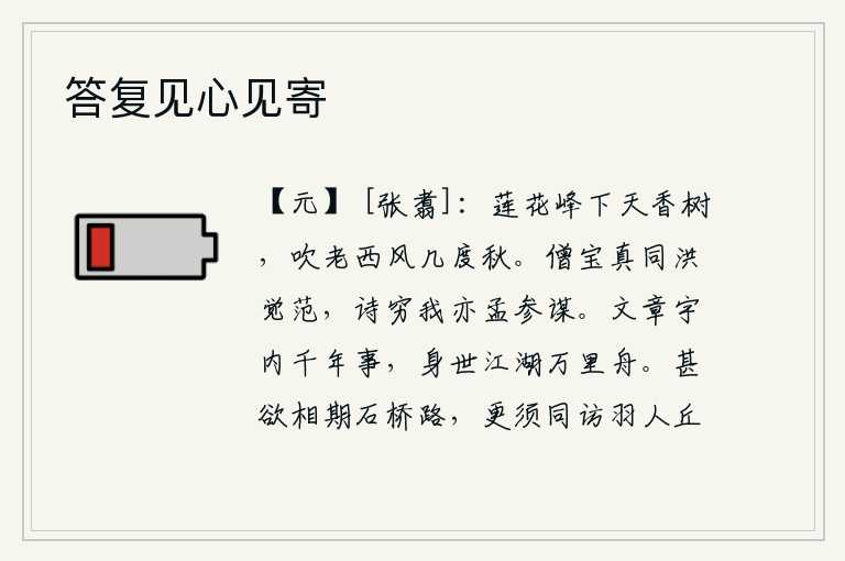 答复见心见寄