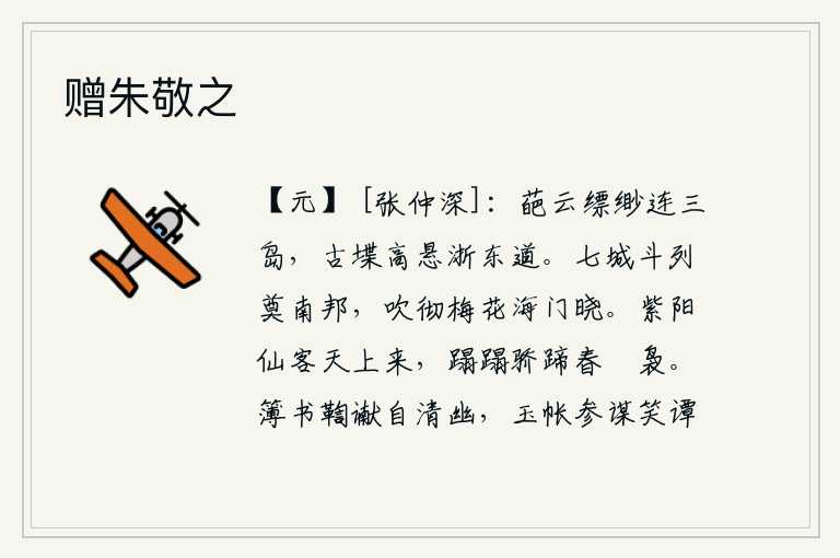 赠朱敬之