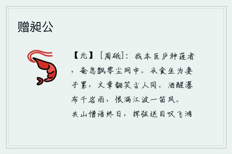 赠昶公