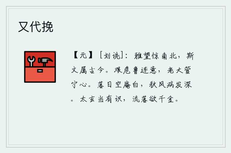 又代挽