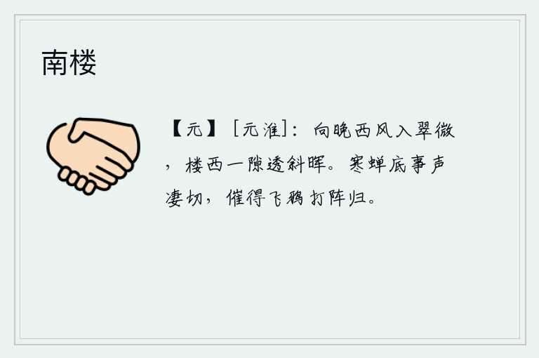 南楼
