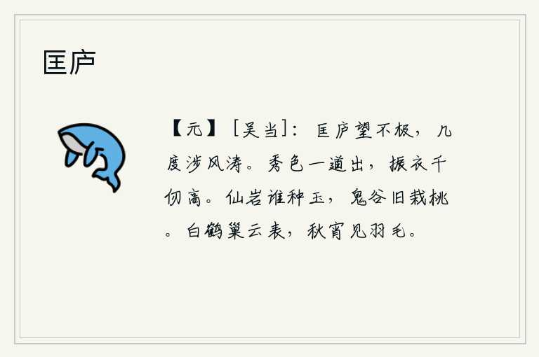 匡庐