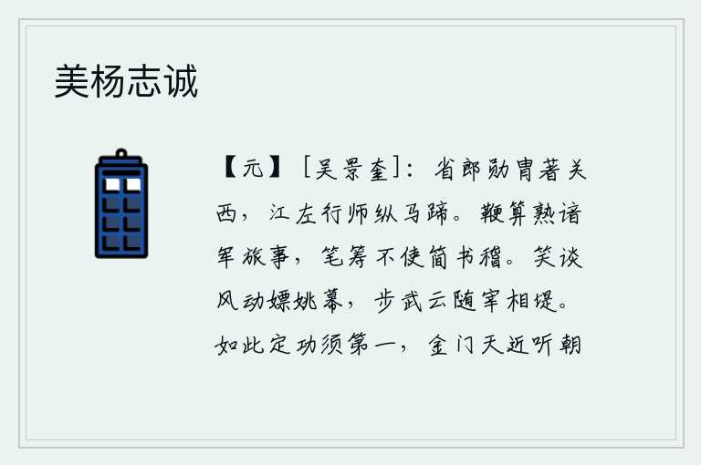 美杨志诚