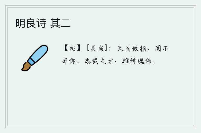 明良诗 其二