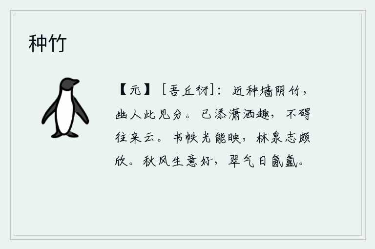 种竹