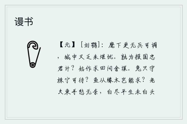 谩书