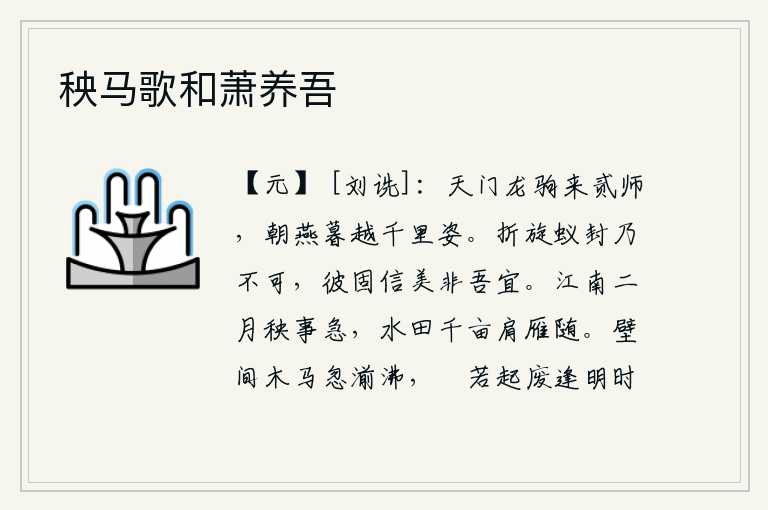 秧马歌和萧养吾
