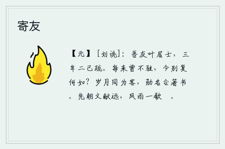 寄友