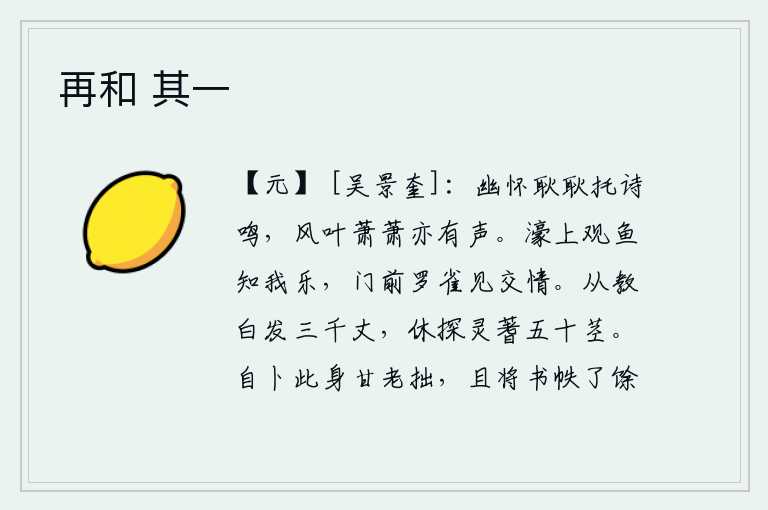 再和 其一