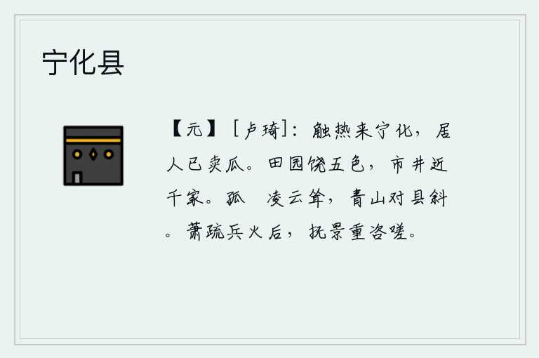 宁化县