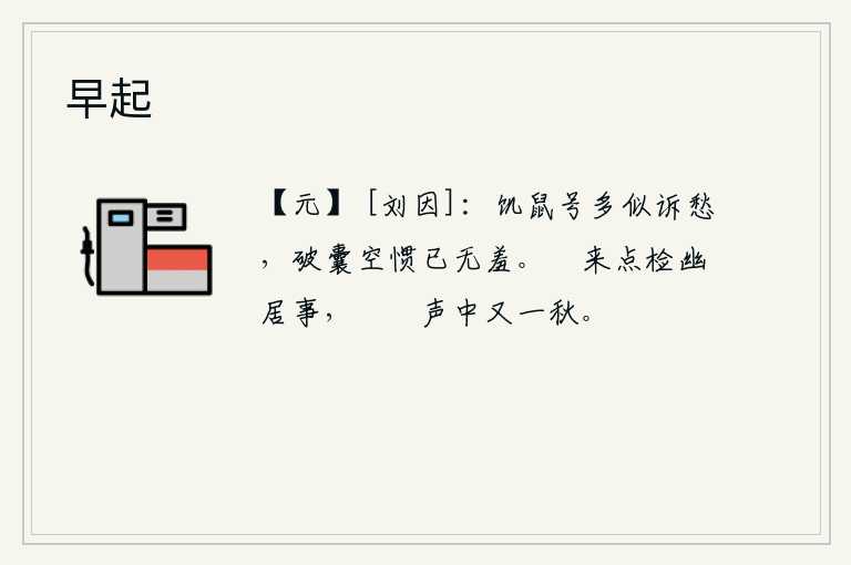 早起