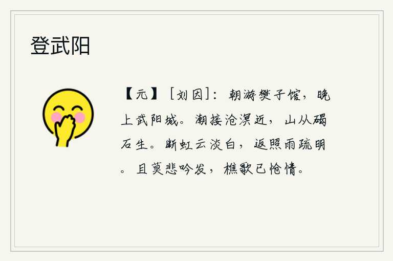 登武阳