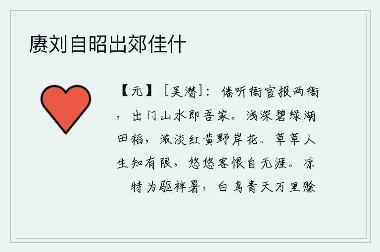 赓刘自昭出郊佳什