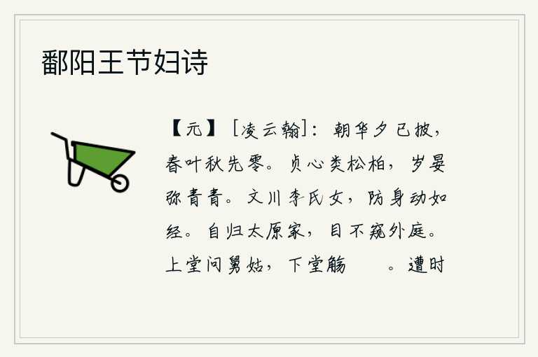 鄱阳王节妇诗