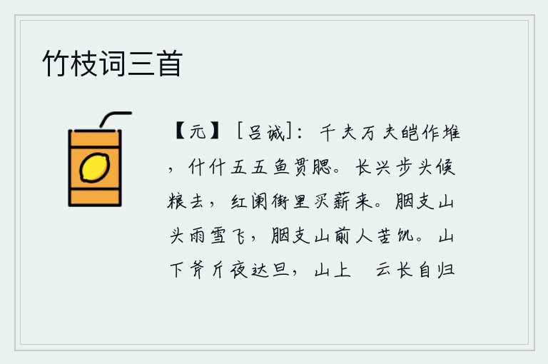 竹枝词三首