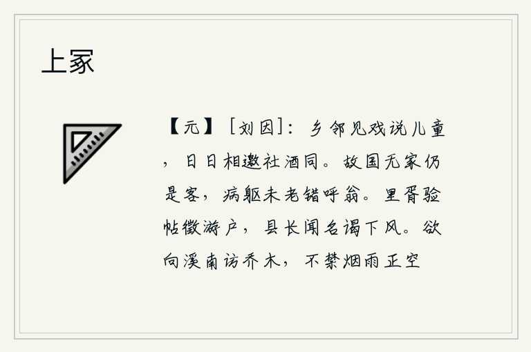 上冢