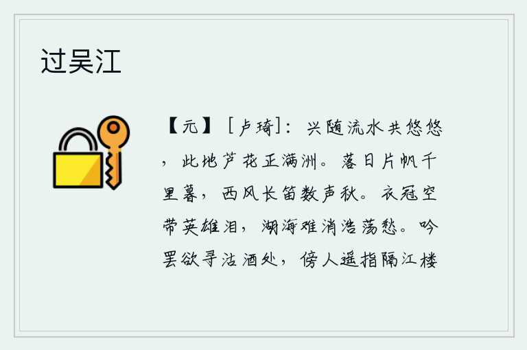 过吴江