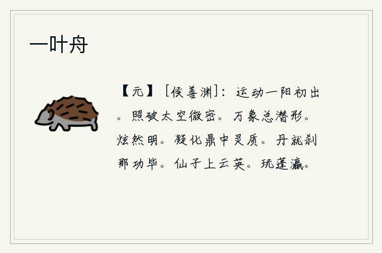 一叶舟