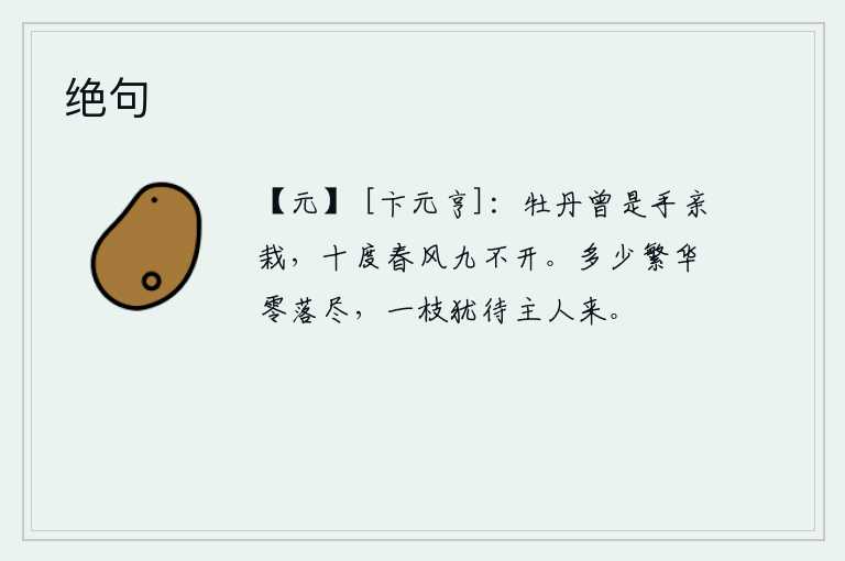 绝句