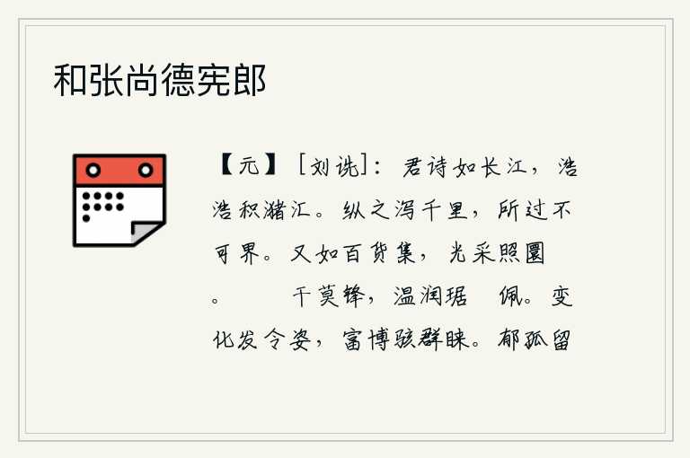 和张尚德宪郎