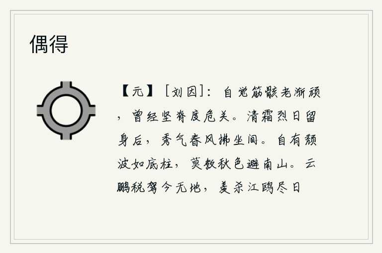 偶得