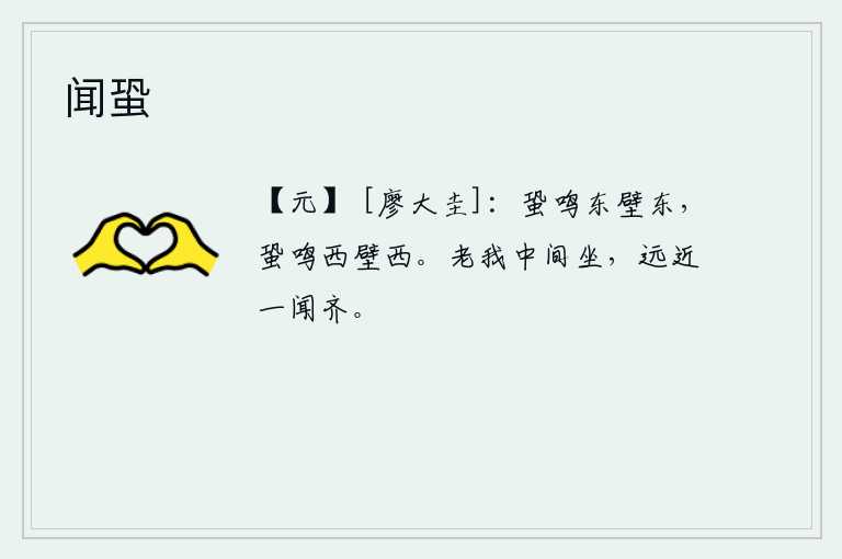 闻蛩