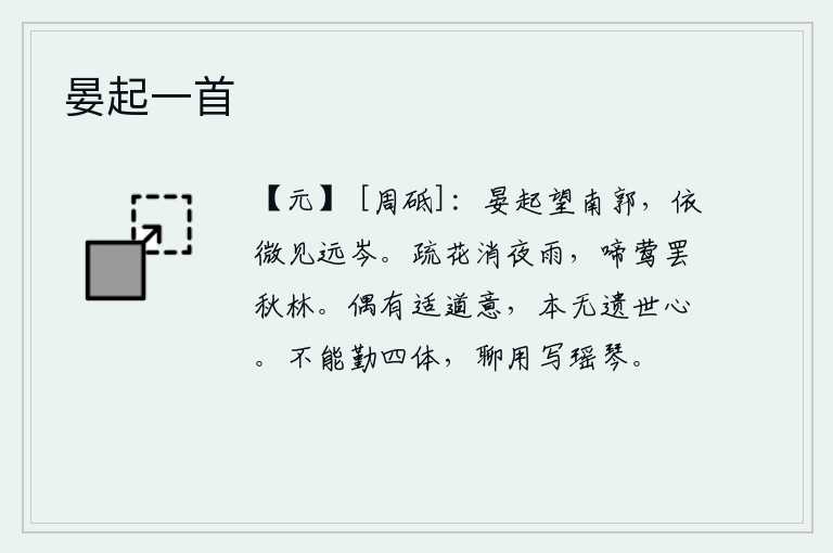晏起一首