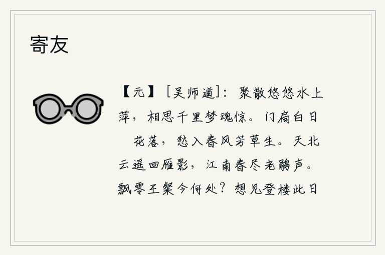 寄友