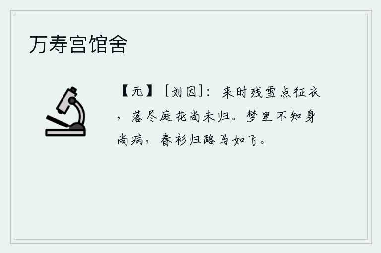 万寿宫馆舍