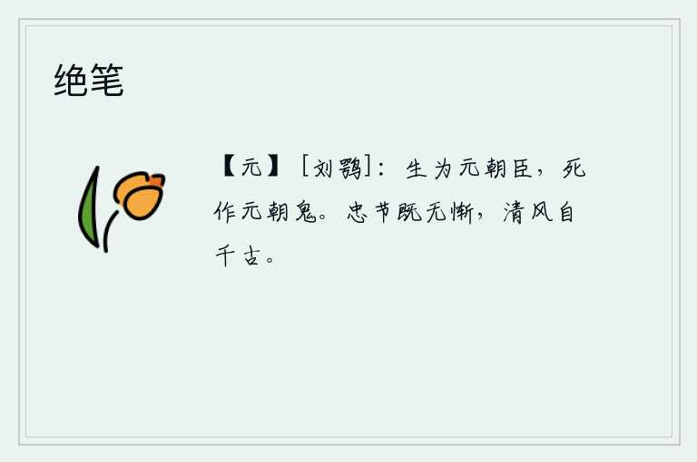 绝笔