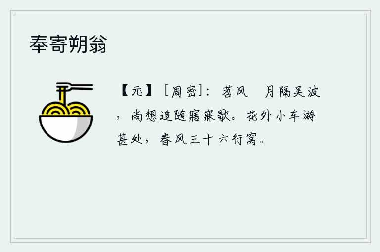 奉寄朔翁