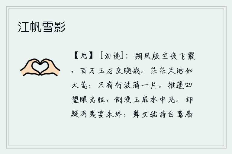 江帆雪影