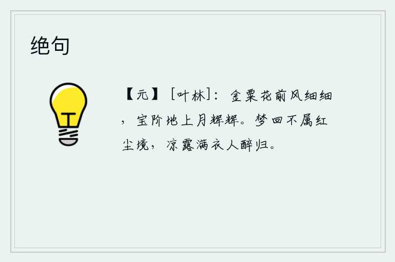 绝句