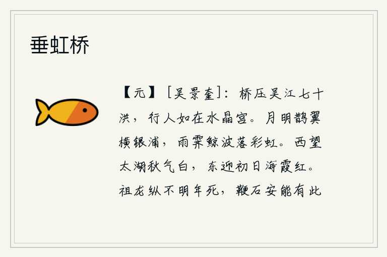 垂虹桥