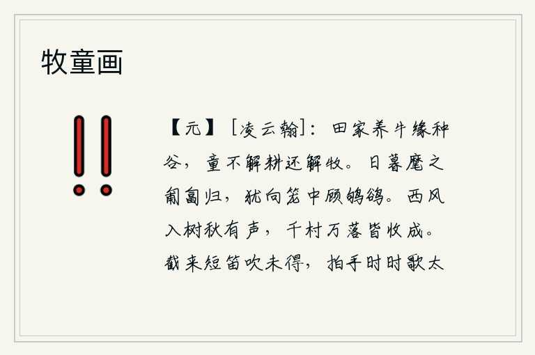 牧童画