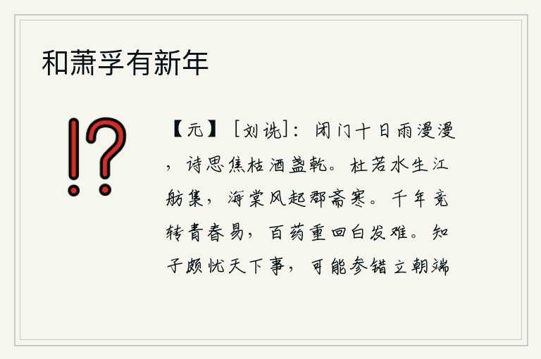 和萧孚有新年