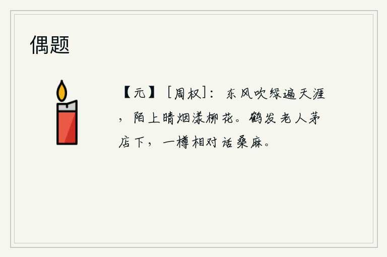 偶题