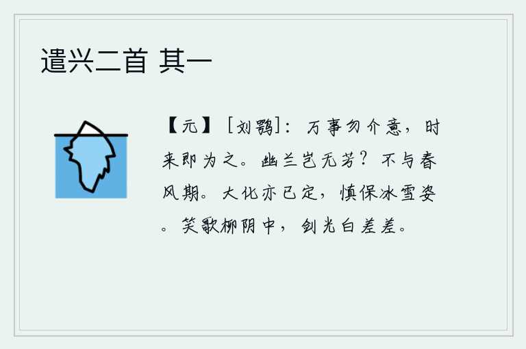 遣兴二首 其一