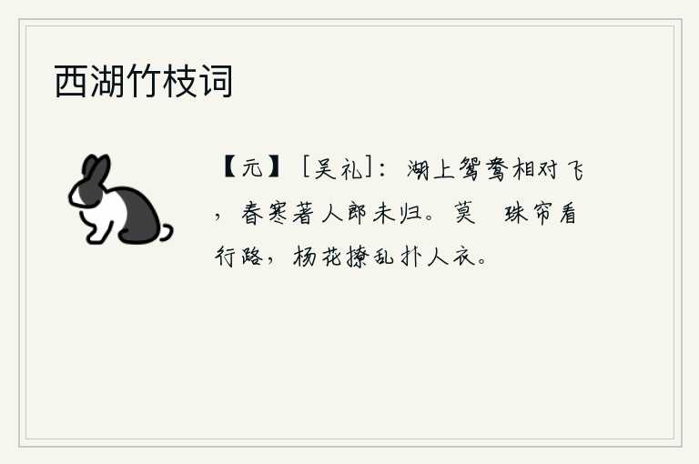 西湖竹枝词