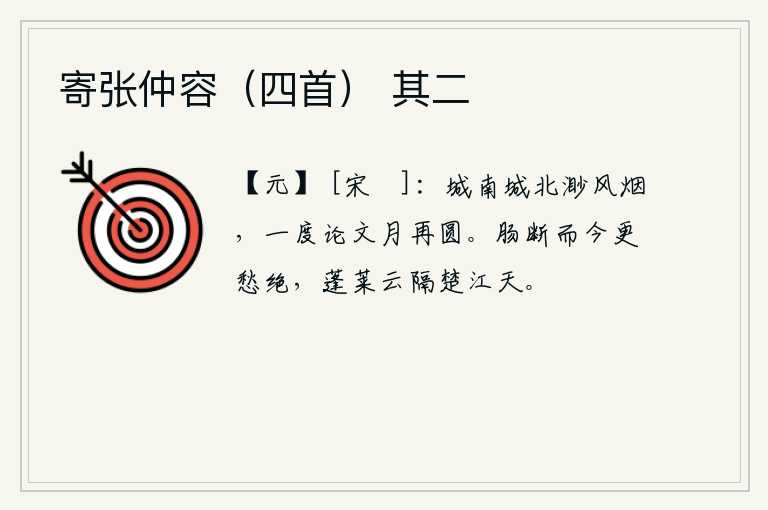 寄张仲容（四首） 其二