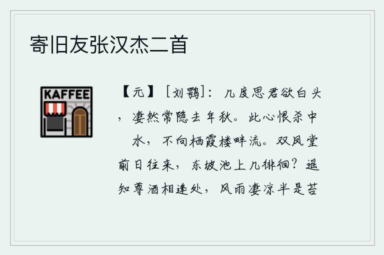 寄旧友张汉杰二首