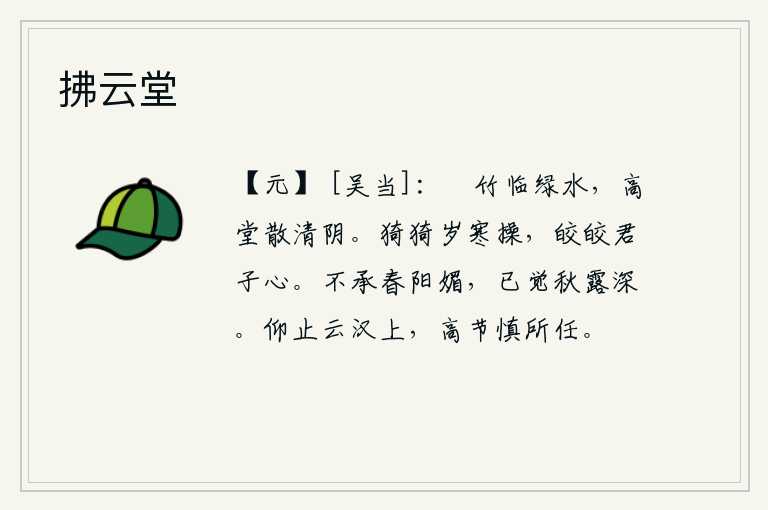 拂云堂