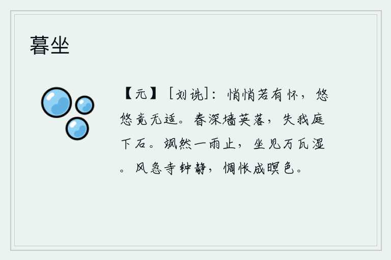 暮坐